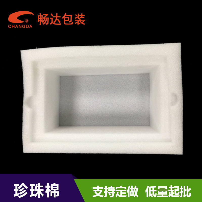 德阳珍珠棉